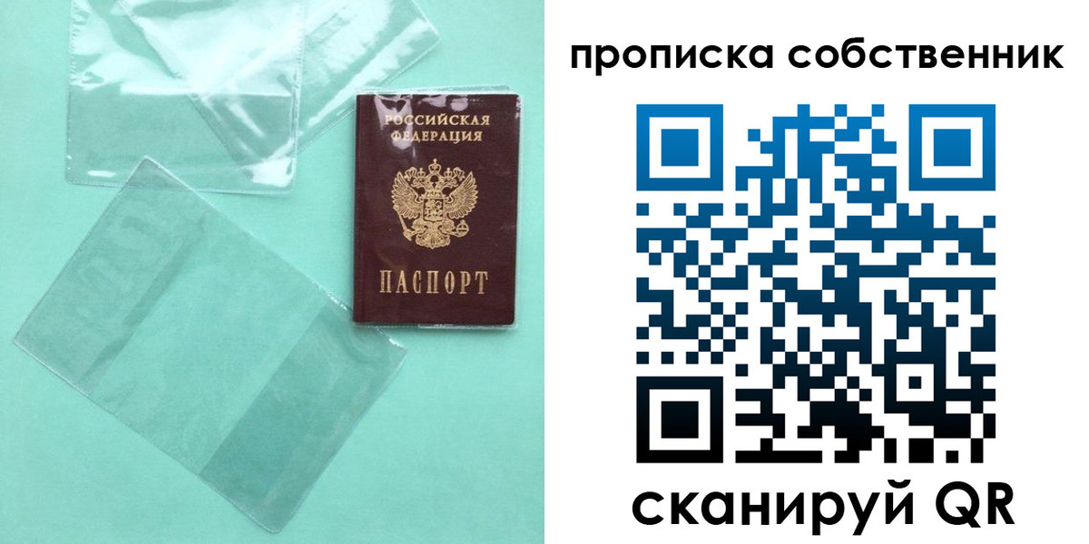 прописка для кредита в Краснослободске