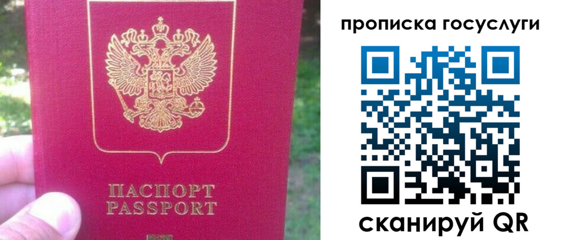 временная регистрация собственник в Краснослободске
