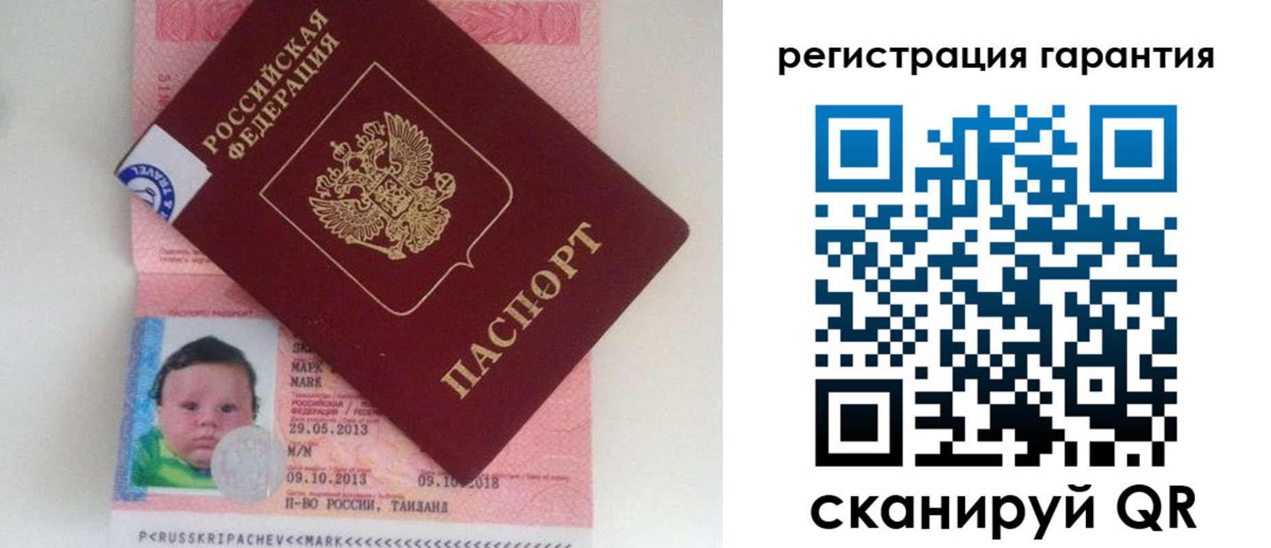прописка в Краснослободске