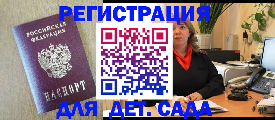 регистрация в Краснослободске