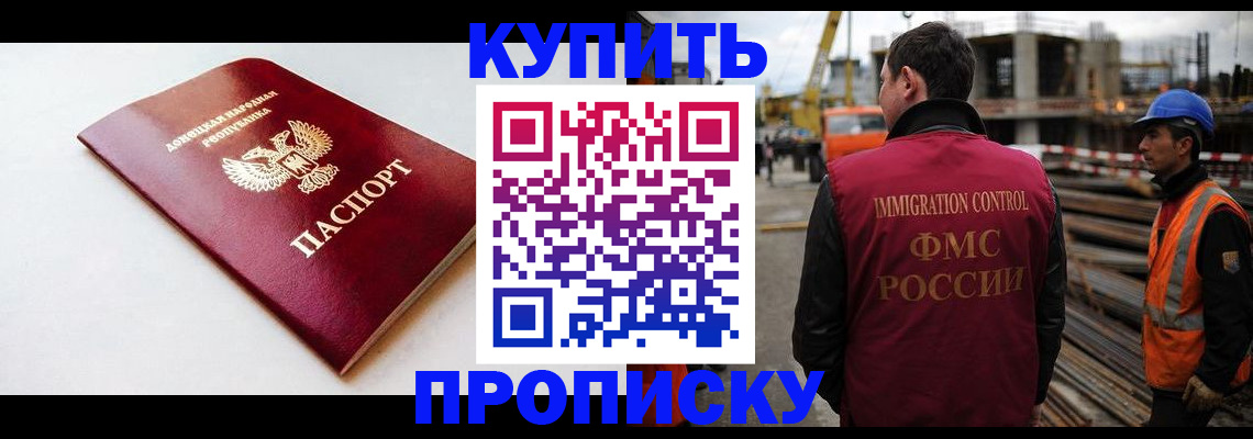 временная регистрация недорого в Краснослободске