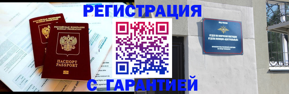 временная регистрация гарантия в Краснослободске