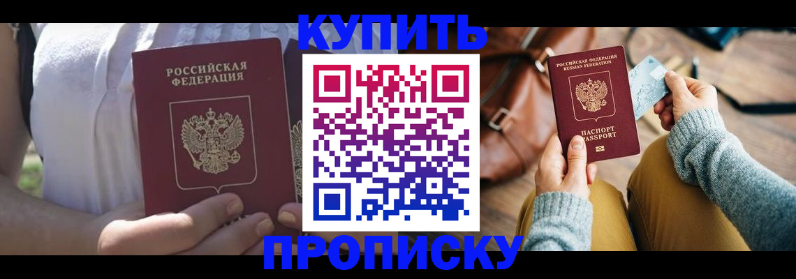 регистрация в Краснослободске