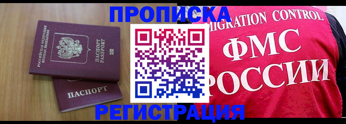 временная регистрация недорого в Краснослободске