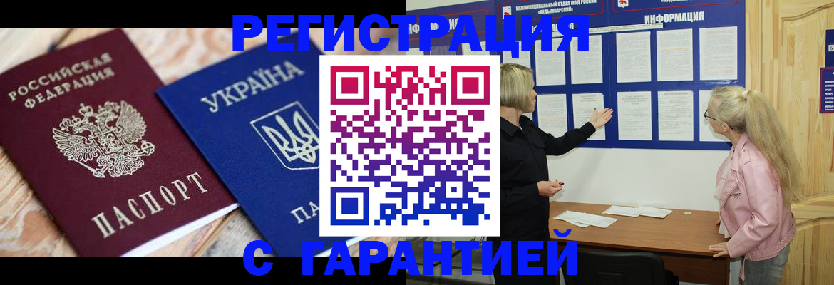 где прописаться в Краснослободске