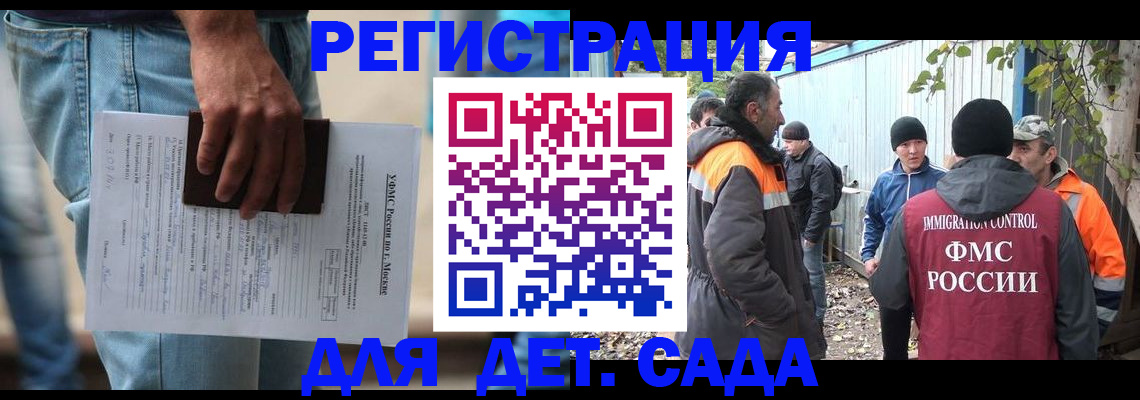 миграционный учет в Краснослободске